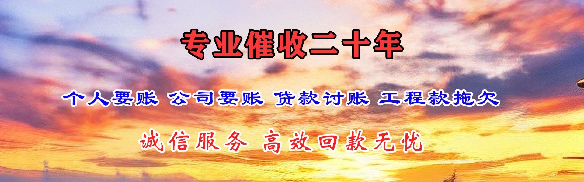 博乐要账公司